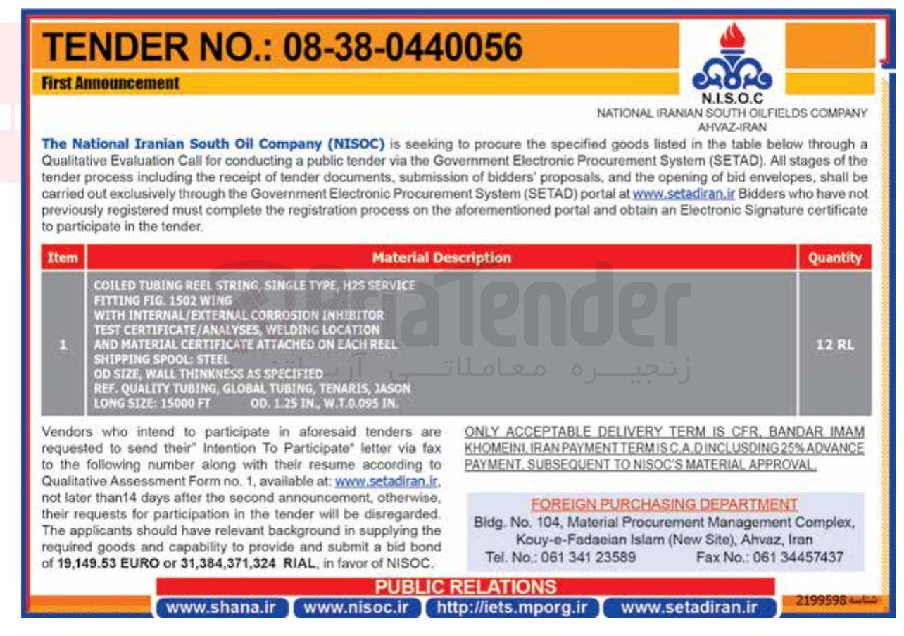 تصویر کوچک آگهی a through below table the in listed goods specified the procure to seeking ) SETAD ( System Procurement Electronic Government the via tender public a conducting for Call Evaluation Qualitative 
