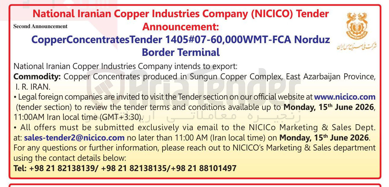 تصویر کوچک آگهی Copper Concentrates