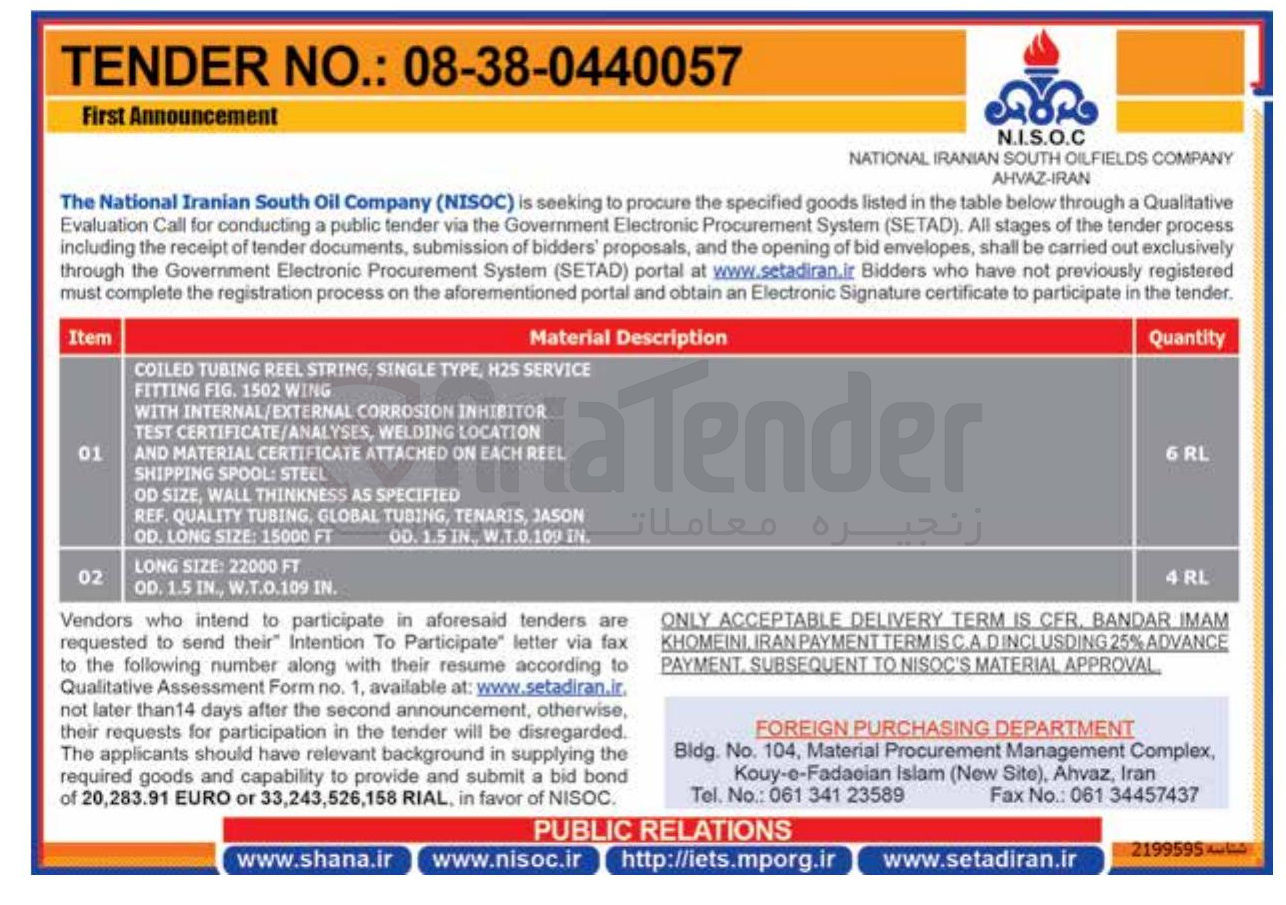 تصویر کوچک آگهی Qualitative a through below table the in listed goods specified the procure to seeking ) SETAD ( System Procurement Electronic Government the via tender public a conducting for Call Evaluation 
