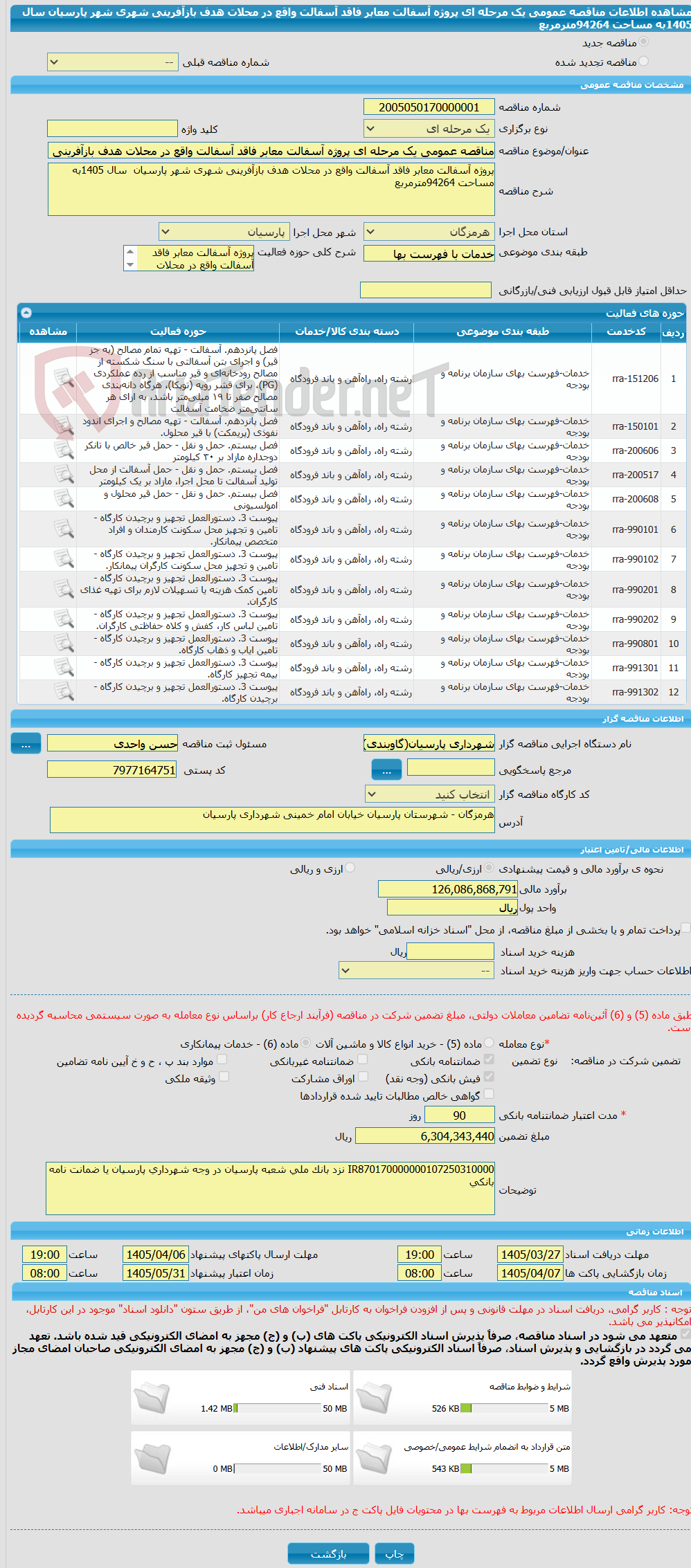 تصویر کوچک آگهی مناقصه عمومی یک مرحله ای پروژه آسفالت معابر فاقد آسفالت واقع در محلات هدف بازآفرینی شهری شهر پارسیان  سال 1405به مساحت 94264مترمربع