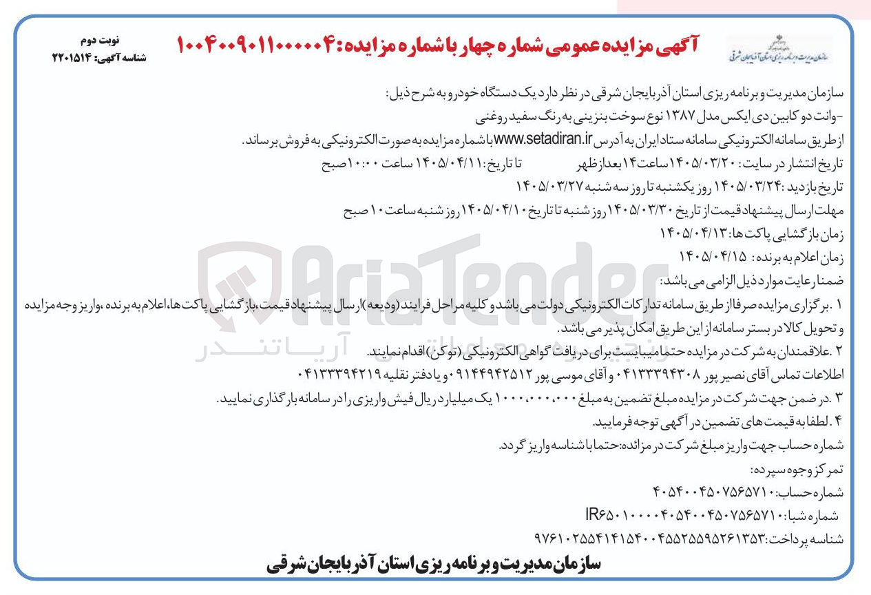 تصویر کوچک آگهی فروش وانت دو کابین دی ایکس مدل ۱۳۸۷ نوع سوخت بنزینی به رنگ سفید روغنی