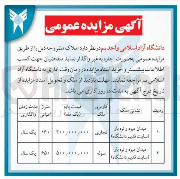 تصویر کوچک آگهی واگذاری ملک با کاربری تجاری - سوله در میدان میوه و تره بار