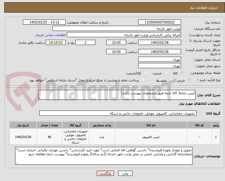 تصویر کوچک آگهی کیس رایانه( کالا حتما طبق مشخصات پیوست باشد)