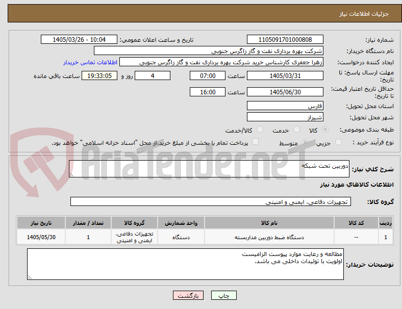 دوربین تحت شبکه