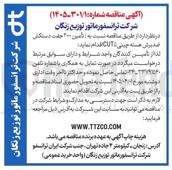 تصویر کوچک آگهی تأمین ۲۰۰۰ جفت دستکش ضد برش هسته چینی ۵ CUT 