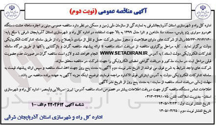 تصویر کوچک آگهی اجاره ماهانه هشت دستگاه خودرو سواری پژو پارس، سمند، دنا شاهین و تارا مدل ۱۳۹۹ به بالا 
