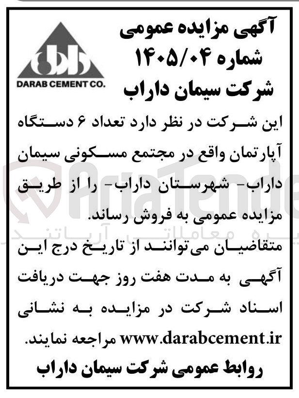 تصویر کوچک آگهی فروش تعداد ۶ دستگاه آپارتمان