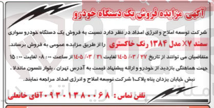 تصویر کوچک آگهی فروش یک دستگاه خودرو سواری سمند X۷ مدل ۱۳۸۴ رنگ خاکستری