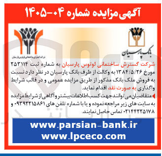 تصویر کوچک آگهی فروش ملک 