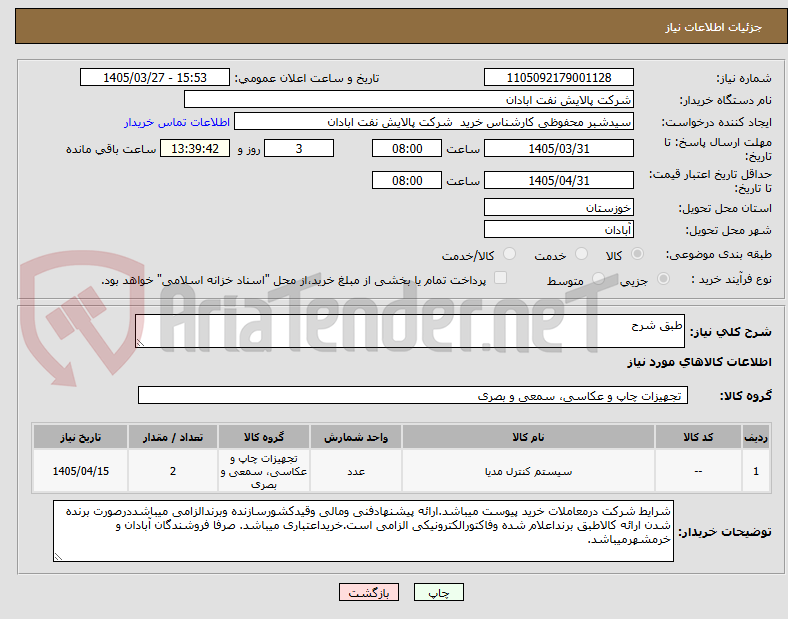تصویر کوچک آگهی طبق شرح