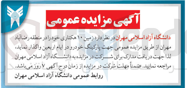 تصویر کوچک آگهی فروش زمین ۱۰ هکتاری 