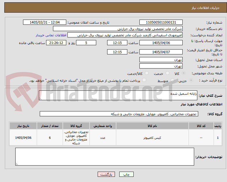 تصویر کوچک آگهی رایانه اسمبل شده