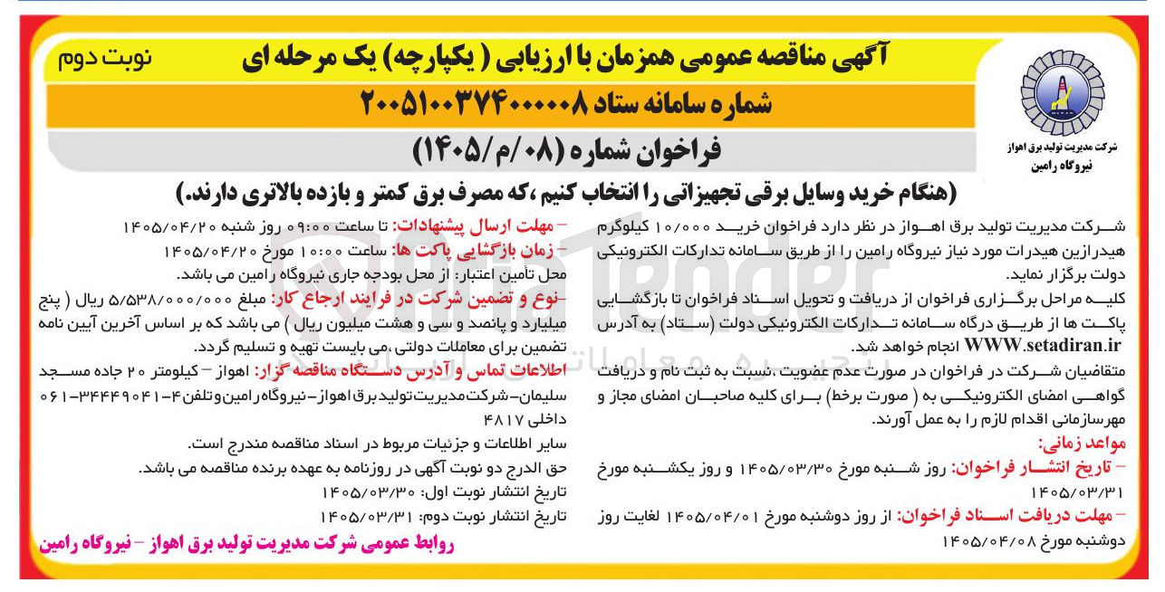 تصویر کوچک آگهی خرید ۱۰/۰۰۰ کیلوگرم هیدرازین هیدرات