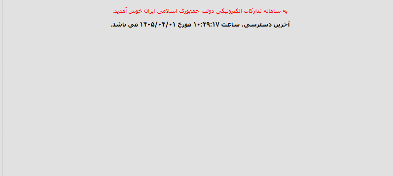 تصویر کوچک آگهی مناقصه عمومی یک مرحله ای تجدید یکم خریدوتهیه اقلام و تجهیزات مورد نیاز پروژه رفع معارض شبکه برق فشار قوی در بلوار ورودی شهرک صنفی و صنعتی خاوران - شهر