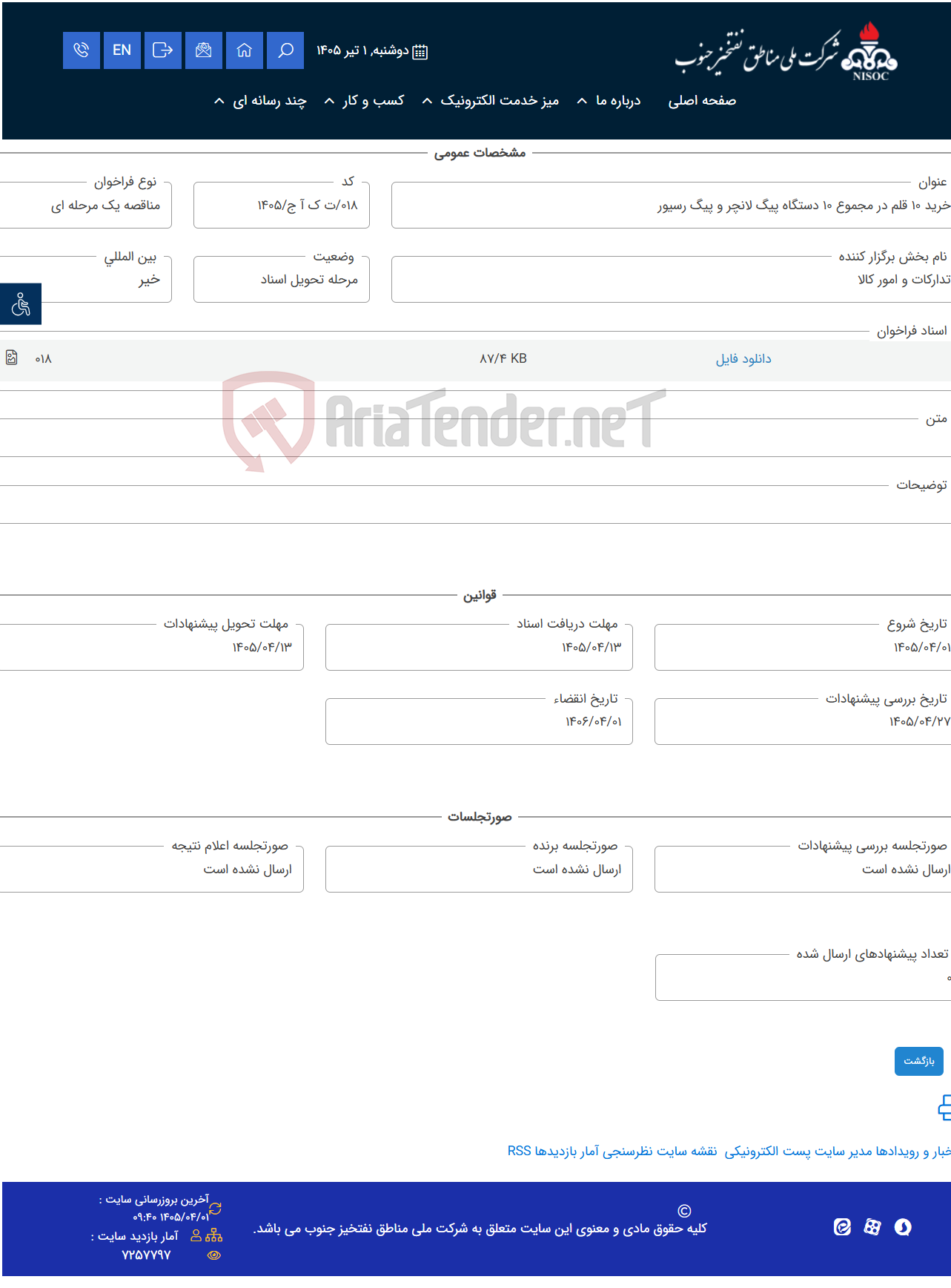 تصویر کوچک آگهی خرید 10 قلم در مجموع 10 دستگاه پیگ لانچر و پیگ رسیور
