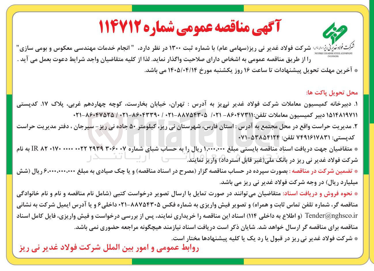 تصویر کوچک آگهی انجام خدمات مهندسی معکوس و بومی سازی"