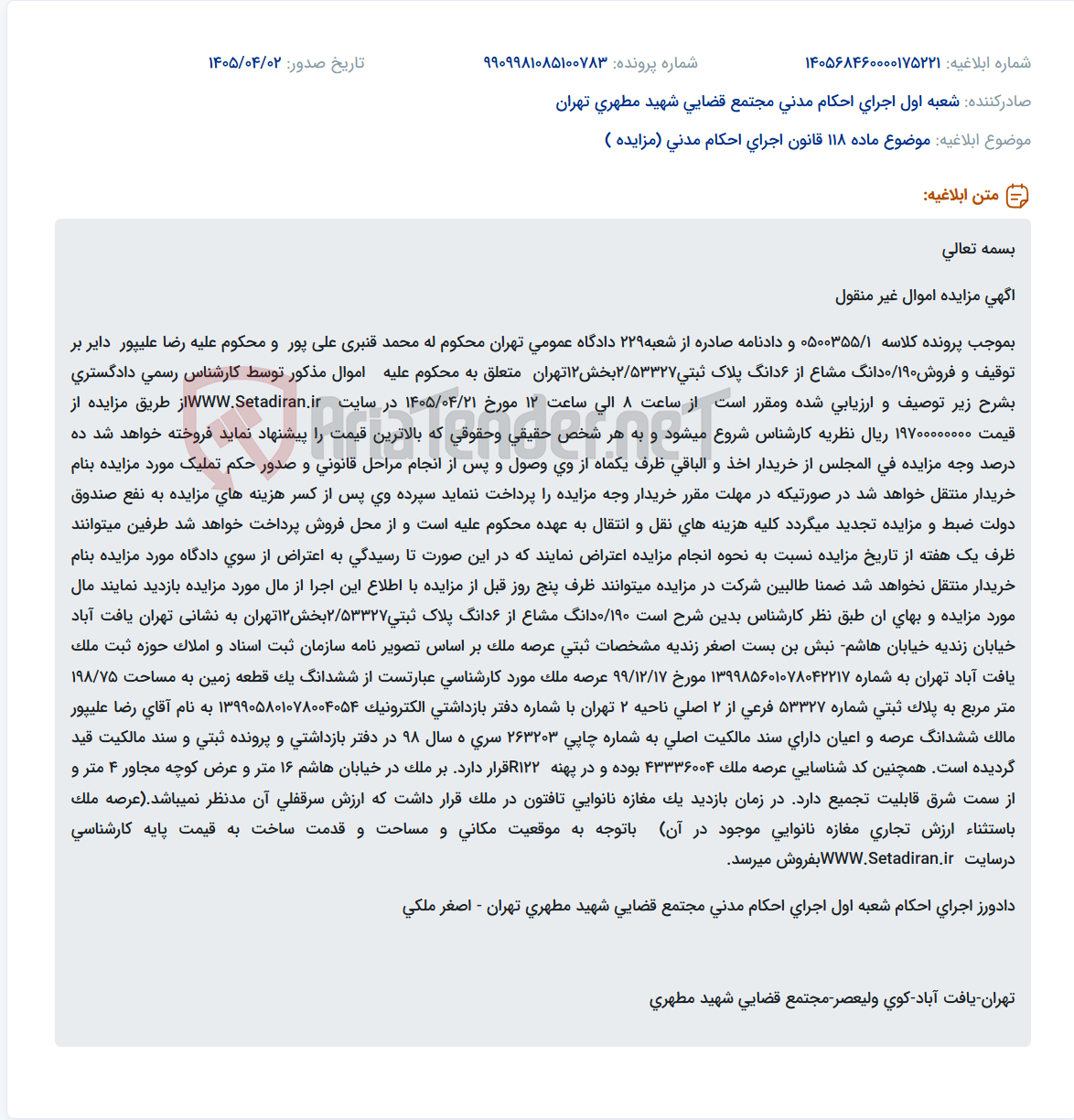 تصویر کوچک آگهی مزایده ملک در تهران، یافت آباد، خیابان زندیه، خیابان هاشم، نبش بن بست اصغر زندیه.