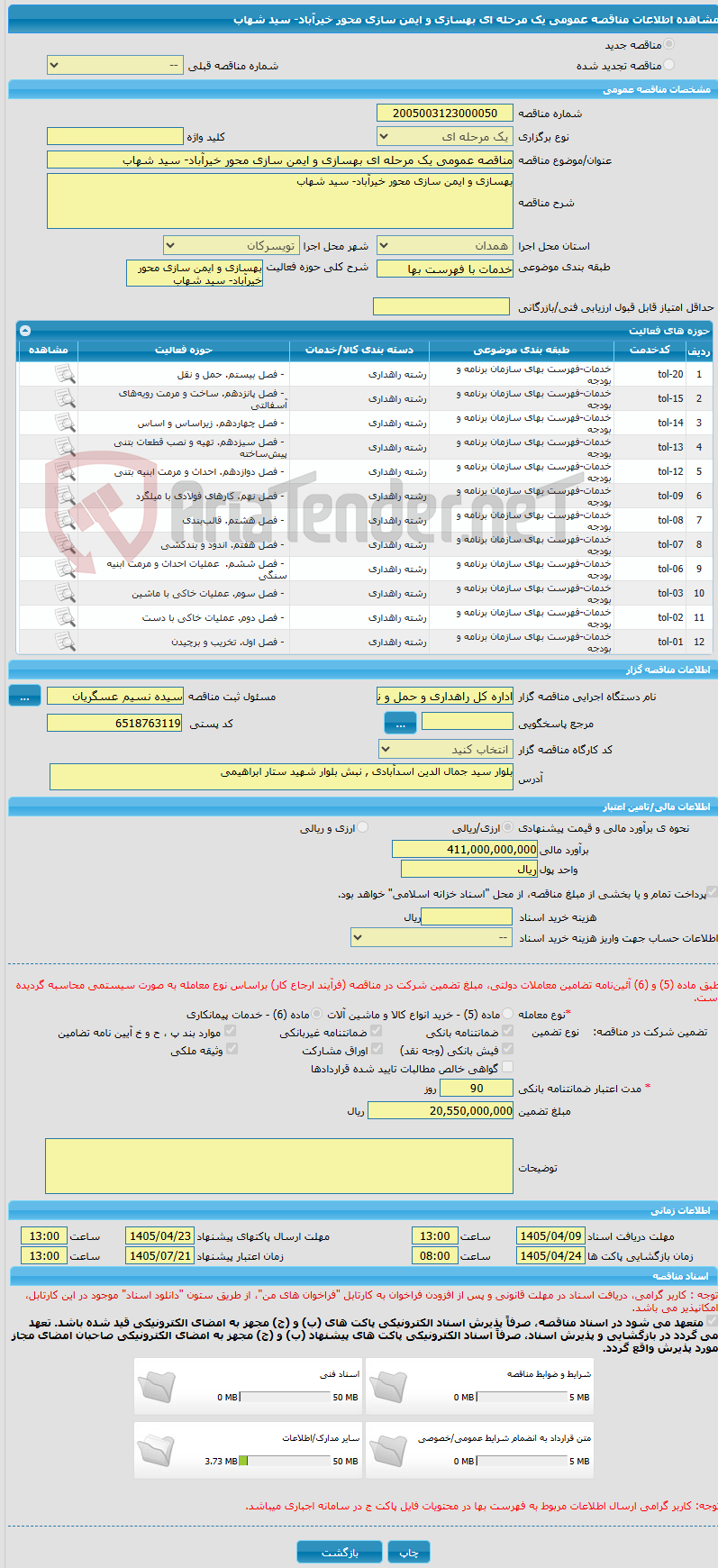 تصویر کوچک آگهی مناقصه عمومی یک مرحله ای بهسازی و ایمن سازی محور خیرآباد- سید شهاب