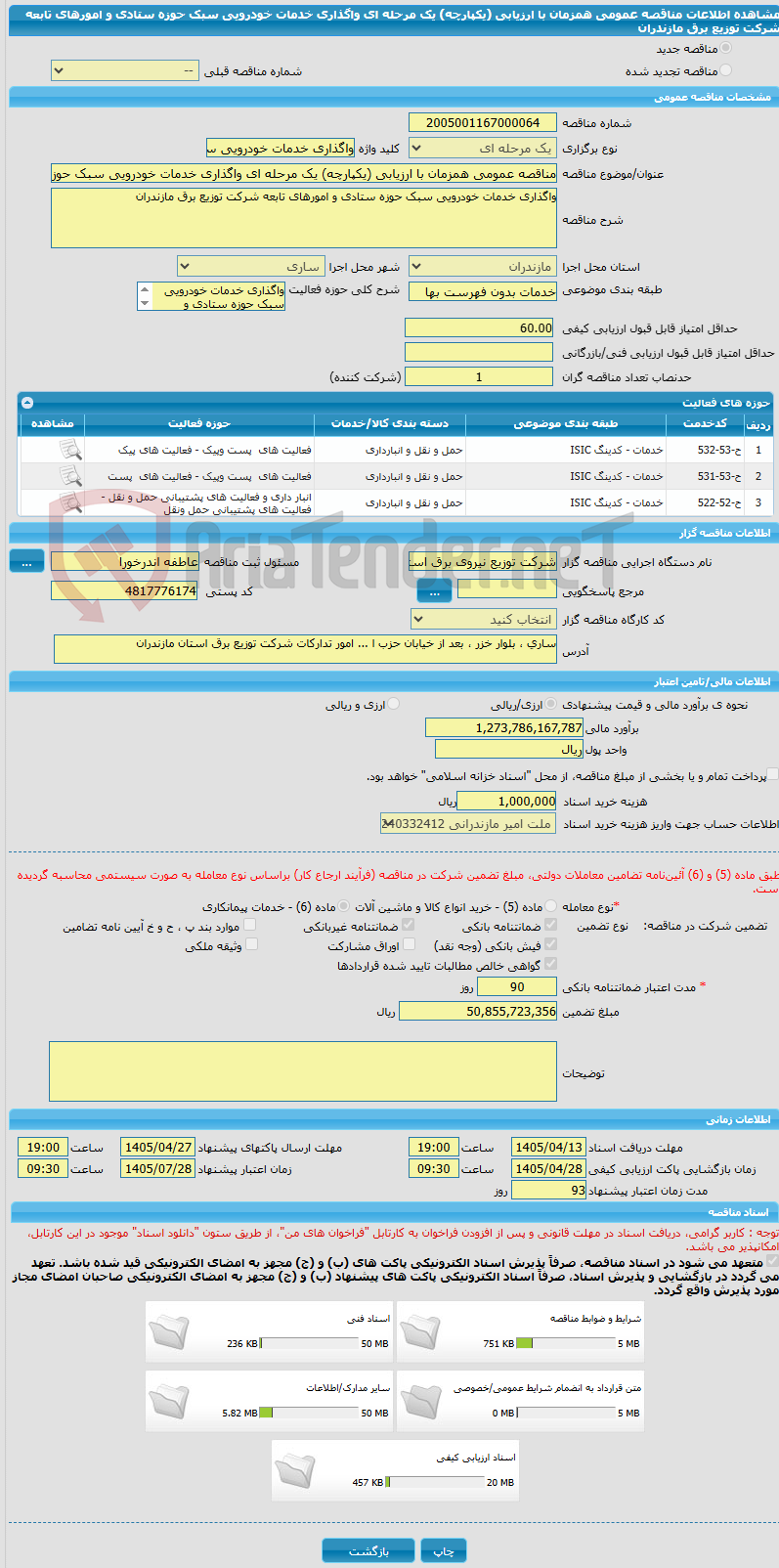تصویر کوچک آگهی مناقصه عمومی همزمان با ارزیابی (یکپارچه) یک مرحله ای واگذاری خدمات خودرویی سبک حوزه ستادی و امورهای تابعه شرکت توزیع برق مازندران