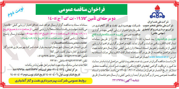 تصویر کوچک آگهی خرید ۴ دستگاه مارلند کلاچ توربین ورکسپور