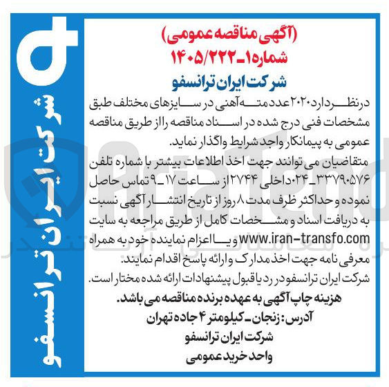 تصویر کوچک آگهی خرید ۲۰۲۰ عدد مته آهنی