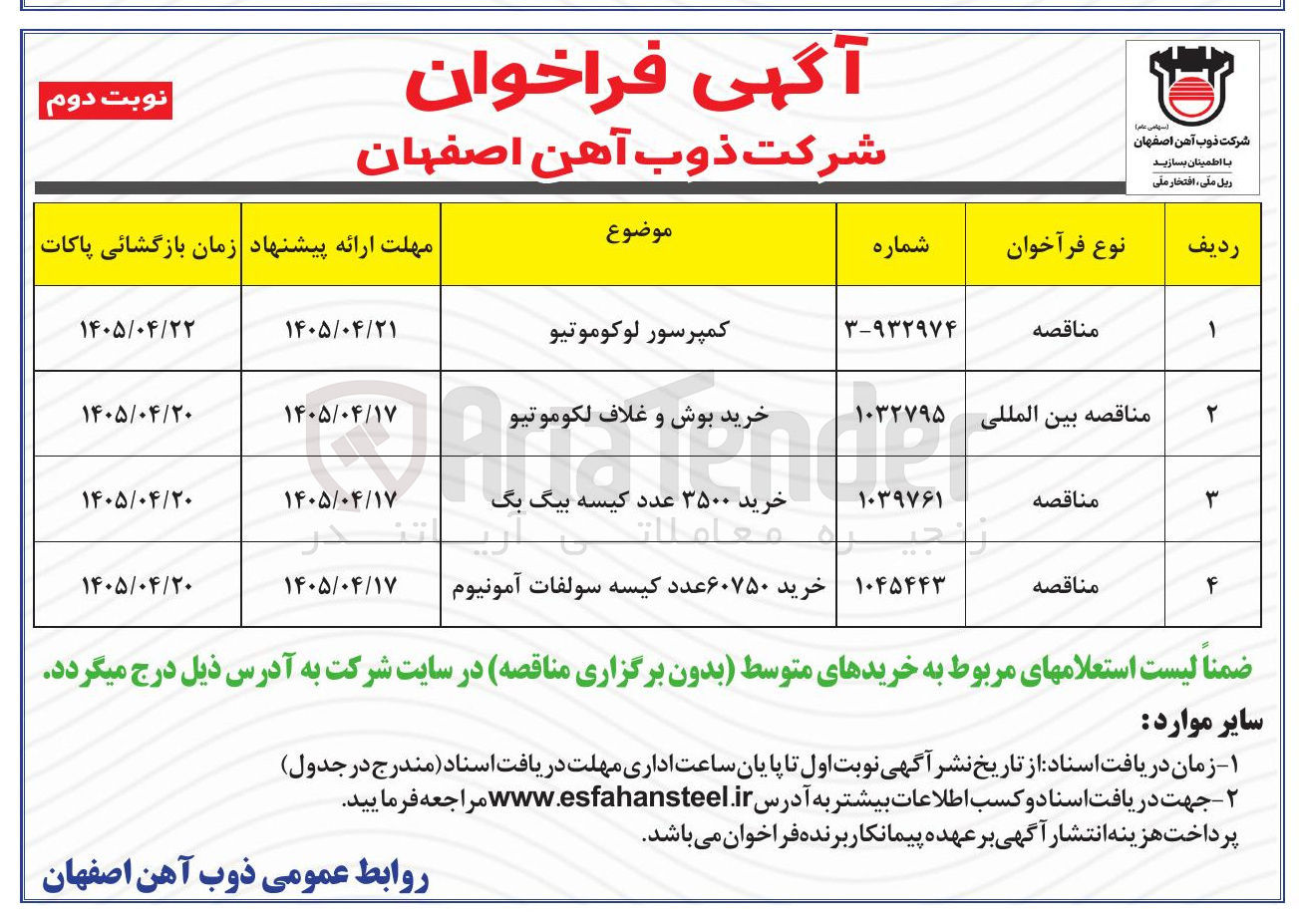 تصویر کوچک آگهی خرید کمپرسور لوکوموتیو
