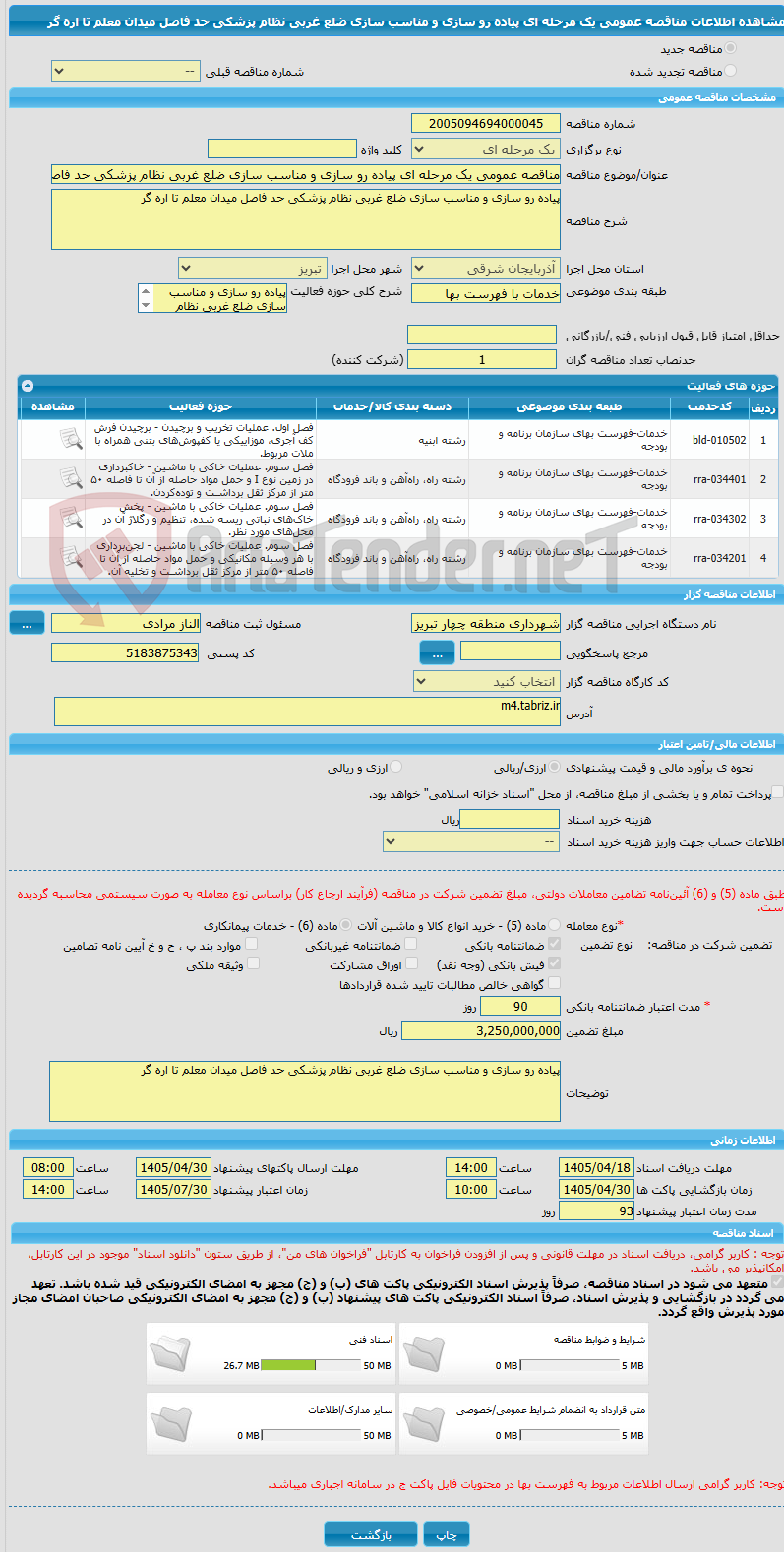 تصویر کوچک آگهی مناقصه عمومی یک مرحله ای پیاده رو سازی و مناسب سازی ضلع غربی نظام پزشکی حد فاصل میدان معلم تا اره گر