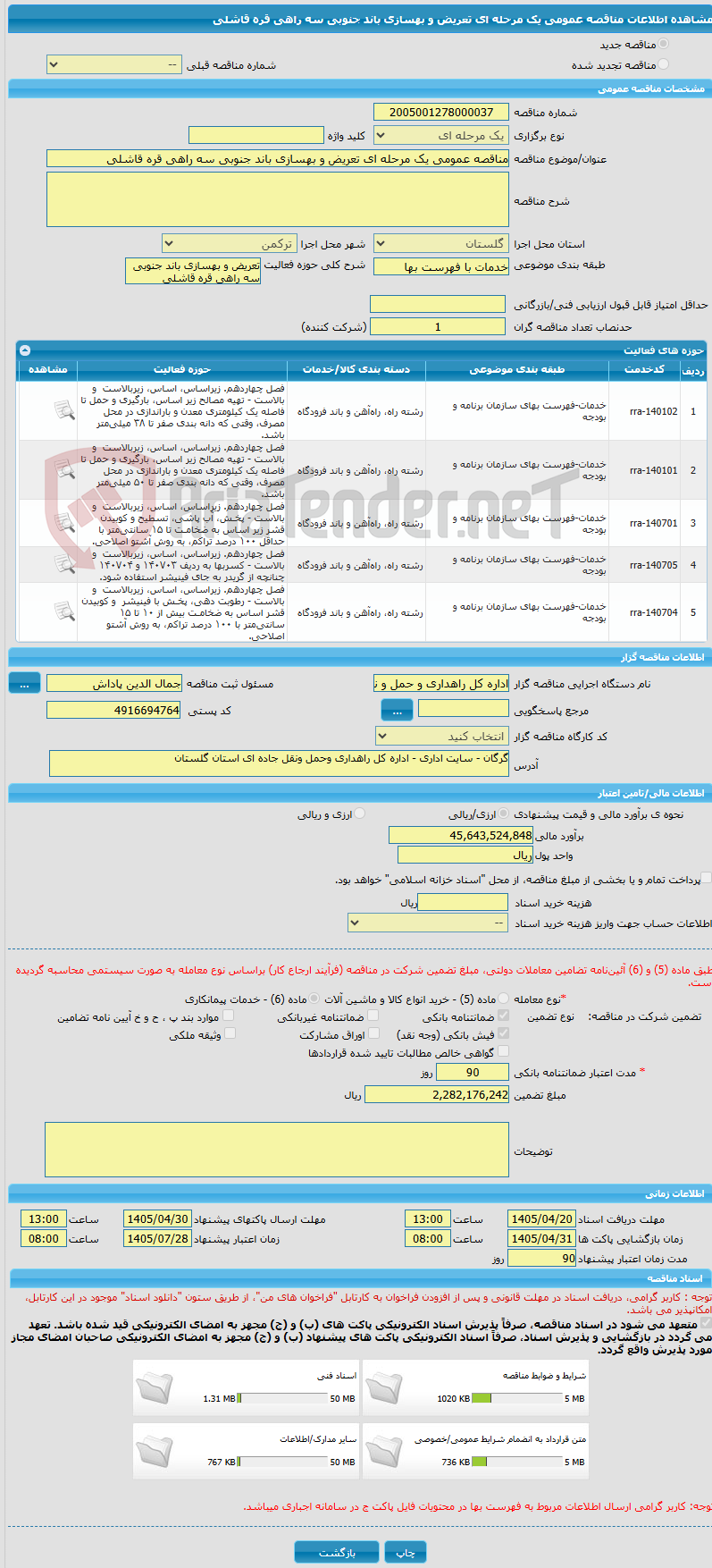 تصویر کوچک آگهی مناقصه عمومی یک مرحله ای تعریض و بهسازی باند جنوبی سه راهی قره قاشلی