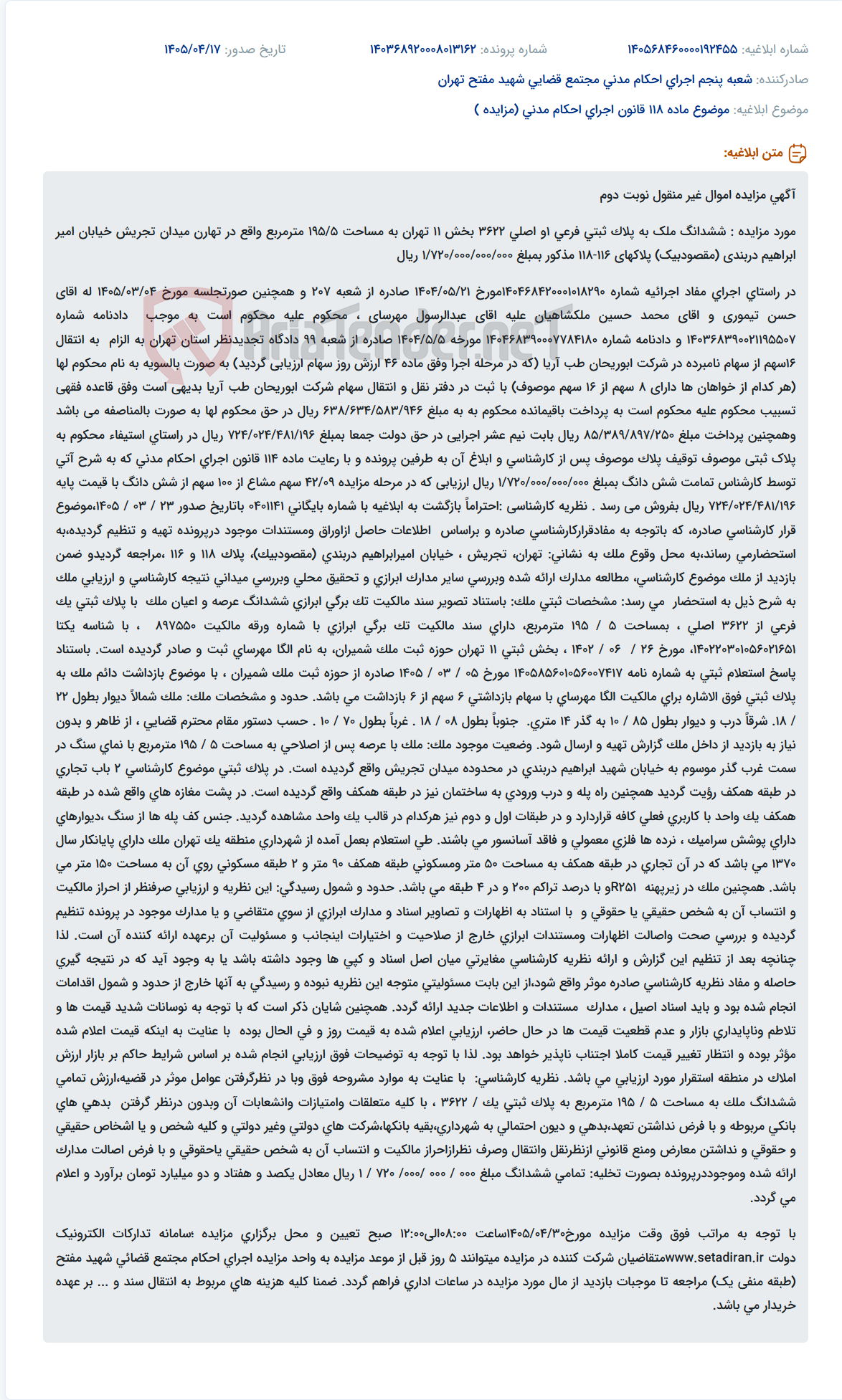 تصویر کوچک آگهی مزایده اموال غیرمنقول (ملک) در تهران، میدان تجریش، خیابان امیرابراهیم دربندی.