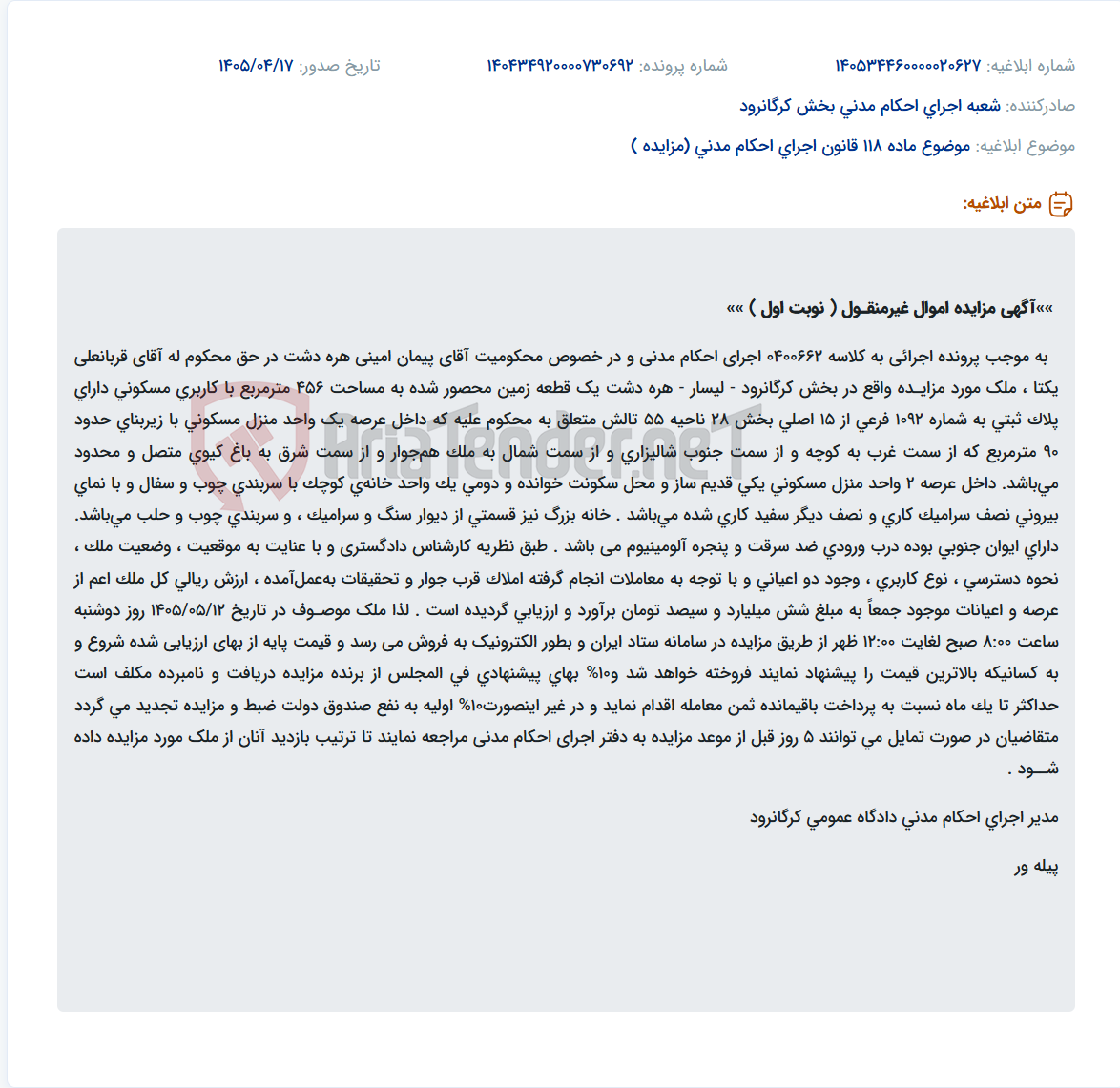 تصویر کوچک آگهی مزایده فروش قطعه زمین مسکونی ۴۵۶ متری همراه با دو واحد منزل مسکونی در بخش کرگانرود، لیسار، هره دشت.
