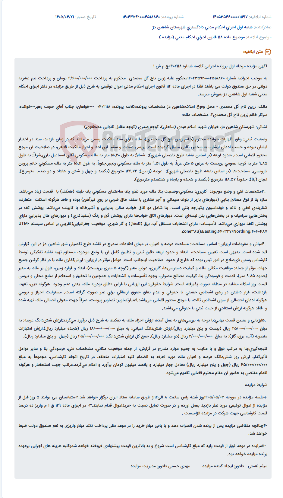 تصویر کوچک آگهی مزایده اموال توقیفی محکوم علیه زرین تاج گل محمدی شامل ملک مسکونی در شاهین دژ.