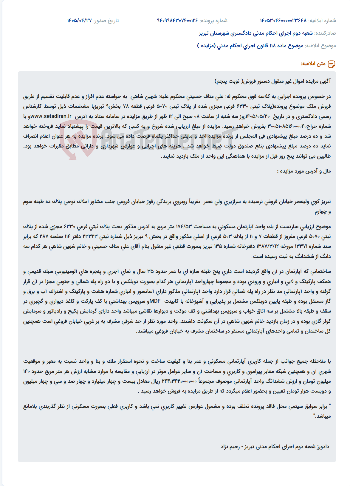 تصویر کوچک آگهی مزایده فروش آپارتمان مسکونی دوبلکس در تبریز، کوی ولیعصر.