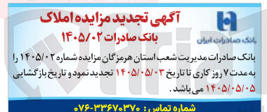 تصویر کوچک آگهی فروش املاک