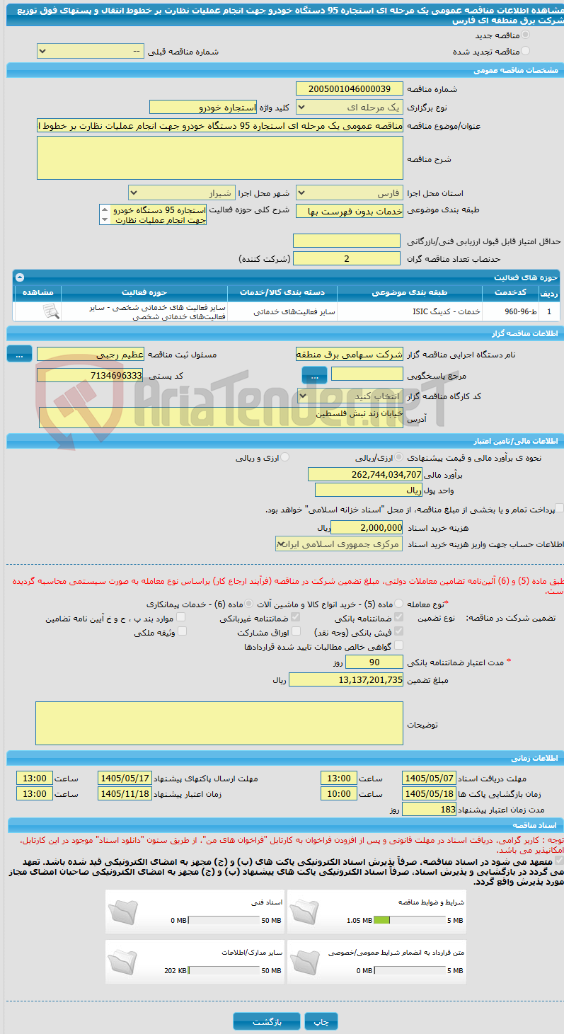 تصویر کوچک آگهی مناقصه عمومی یک مرحله ای استجاره 95 دستگاه خودرو جهت انجام عملیات نظارت بر خطوط انتقال و پستهای فوق توزیع شرکت برق منطقه ای فارس 