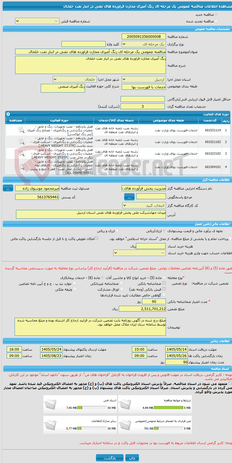 تصویر کوچک آگهی مناقصه عمومی یک مرحله ای رنگ آمیزی مخازن فراورده های نفتی در انبار نفت خلخال