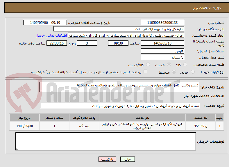 تعمیر وتامین کامل قطعات موتور وسیستم سوخت رسانی بلدوزرکوماتسو مدل A155D