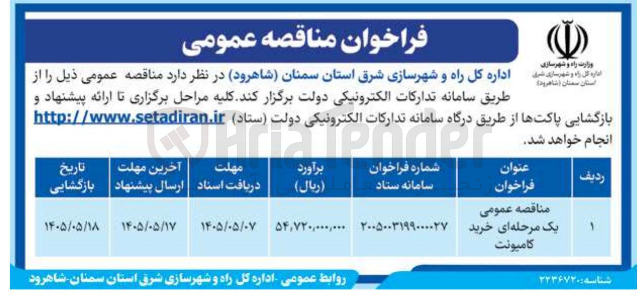 تصویر کوچک آگهی خرید کامیونت