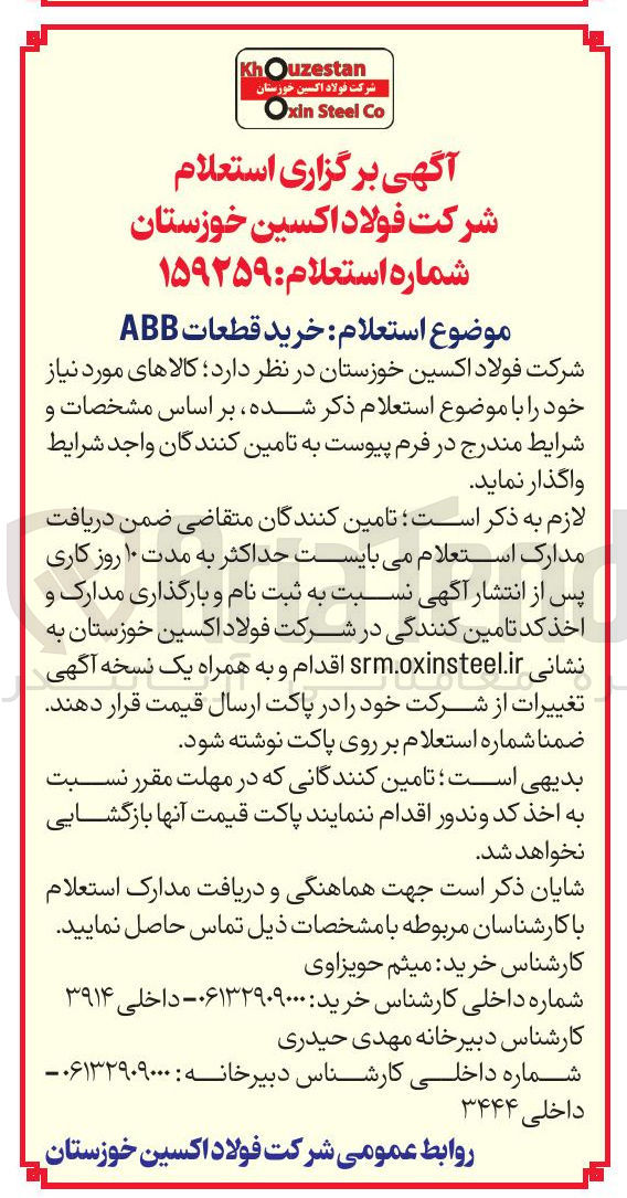 خرید قطعات ABB