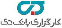 کارگزاری بانک دی