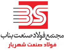 فولاد صنعت شهریار