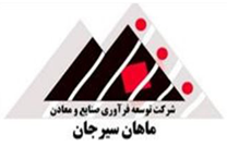 توسعه فرآوری صنایع و معادن ماهان سیرجان