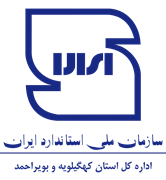 استاندارد استان کهگیلویه و بویراحمد