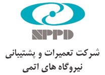 تعمیرات و پشتیبانی نیروگاه های اتمی