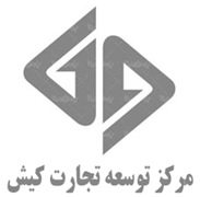 توسعه تجارت کیش