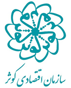اقتصادی کوثر