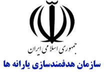 هدفمندسازی یارانه ها
