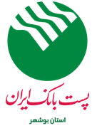 پست بانک ایران ، مدیریت شعب استان بوشهر