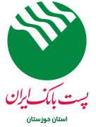 پست بانک ایران ، مدیریت شعب استان خوزستان
