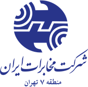مخابرات منطقه 7 تهران
