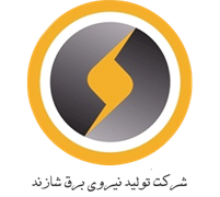 تولید نیروی برق شازند